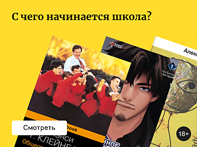 Прирождённые наставники: 10 книг об учителях