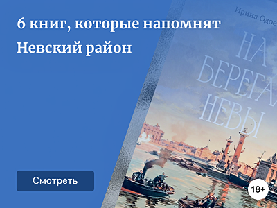 Петербургский вайб. Часть 12