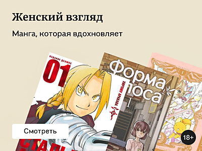 Популярная манга, написанная женщинами: 9 историй