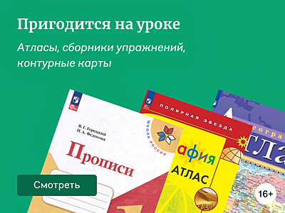 Большая подборка школьных пособий