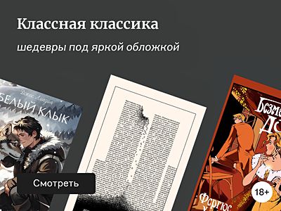 Классические серии от разных издательств