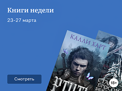 Книги недели