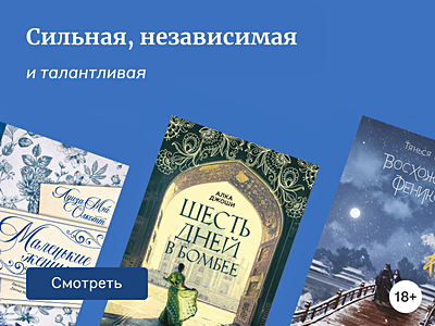 Книги, написанные женщинами