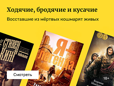 12 книг о зомби-апокалипсисе