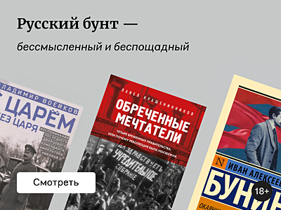 «Хроники русской революции»: что почитать в атмосфере сериала