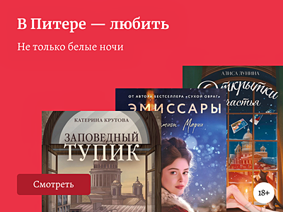 8 книг, которые дышат романтикой Петербурга