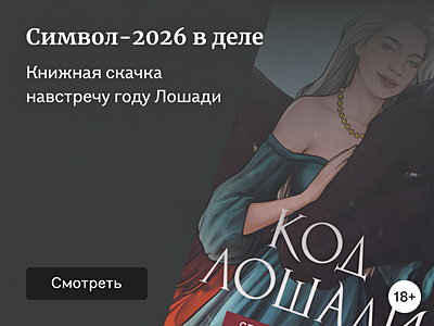 Книги, где лошадь — главный герой 