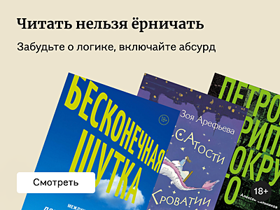 Лучшие книги с абсурдным юмором