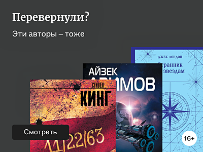 И снова 3 сентября: книги с временными петлями