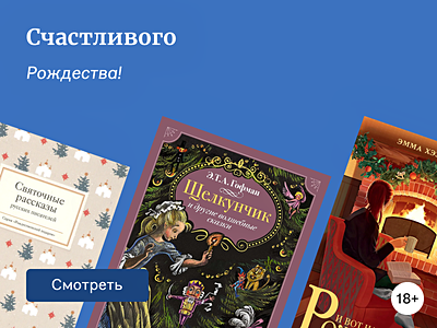 Большая подборка книг с праздничным настроением
