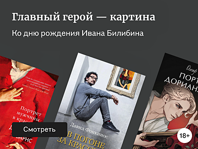 8 книг, где сюжет крутится вокруг картины