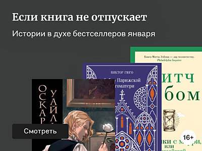 Что почитать после «Кафе на краю земли», «Преступления и наказания», «Скорби Сатаны»