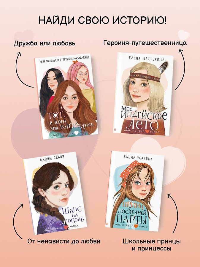 Моё индейское лето - Изображение 8