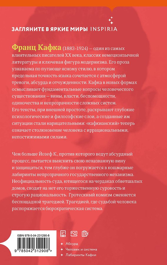 Процесс - Изображение 1