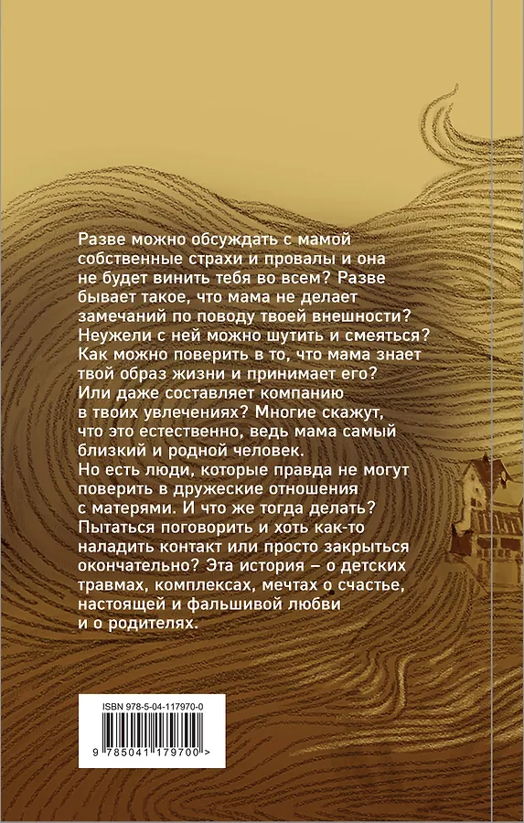 

Не алё