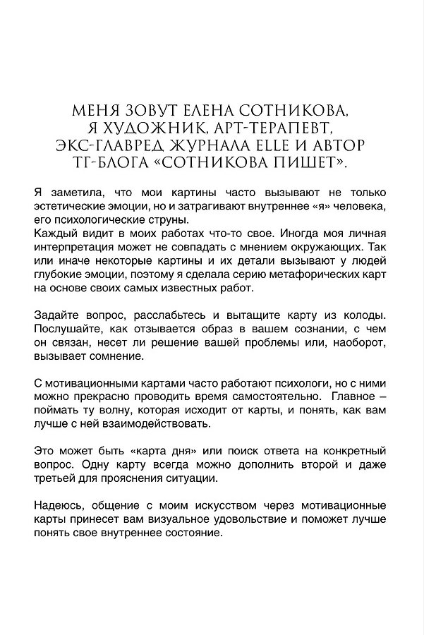 "Карта любви ". Мотивационные карты - Изображение 7