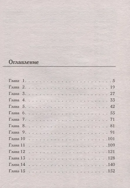 

Я говорил, что скучал по тебе (#3)