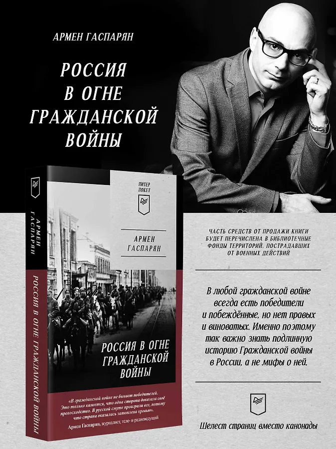 

Россия и Германия. Друзья или враги Питер покет