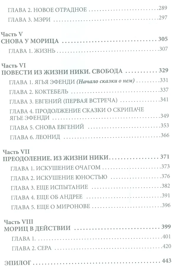 Amor - Изображение 3