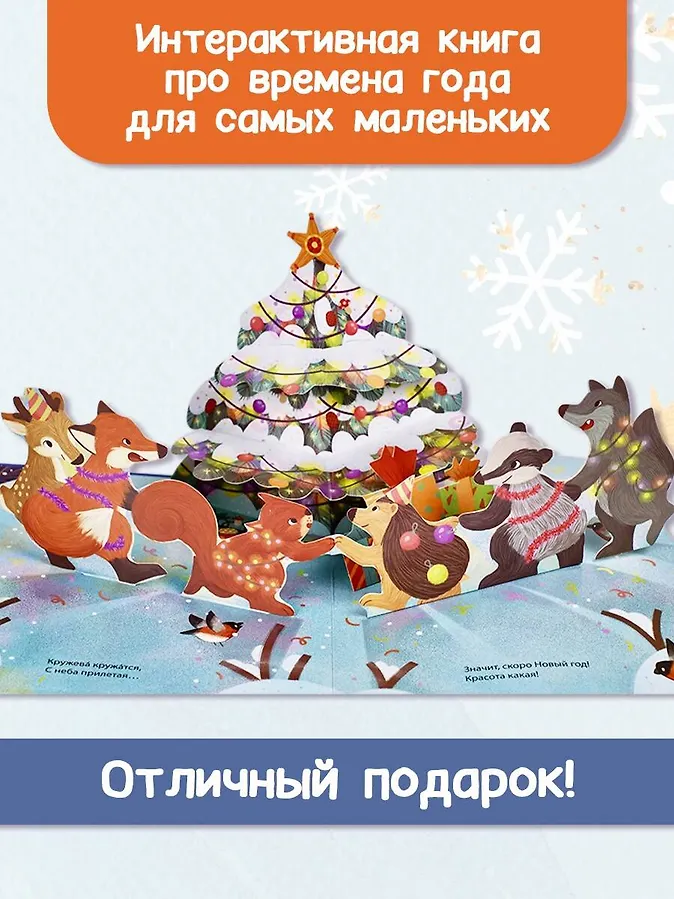 Зимняя сказка - Изображение 6