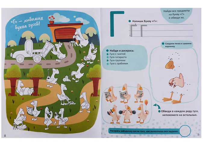 Зооазбука. Раскраска-рисовалка с заданиями - Изображение 4