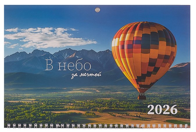 Календарь квартальный 2026г 297*695 "Воздушный шар" настенный, трёхблочный, спираль - Изображение 1