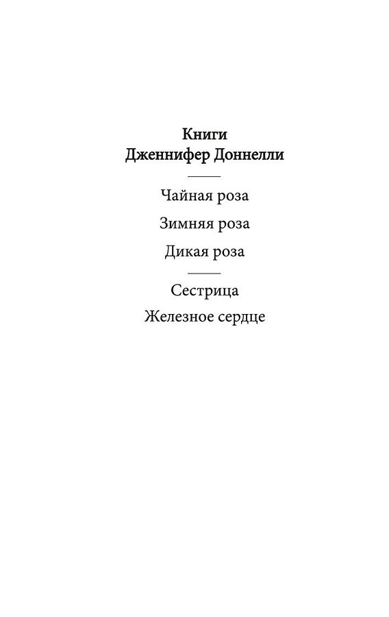 Сестрица - Изображение 4