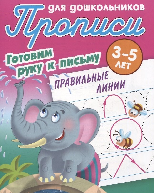 Комплект дошкольника (универсальный) № 56 - Изображение 2