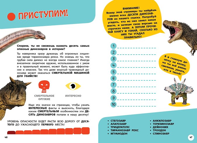 Самые опасные динозавры, современные животные и природные явления - Изображение 6