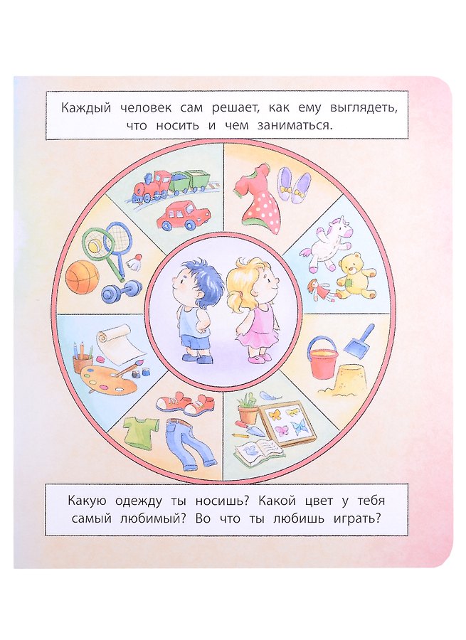 Пора знакомиться - Изображение 4