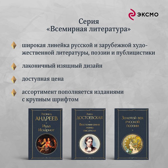 Готические истории - Изображение 6
