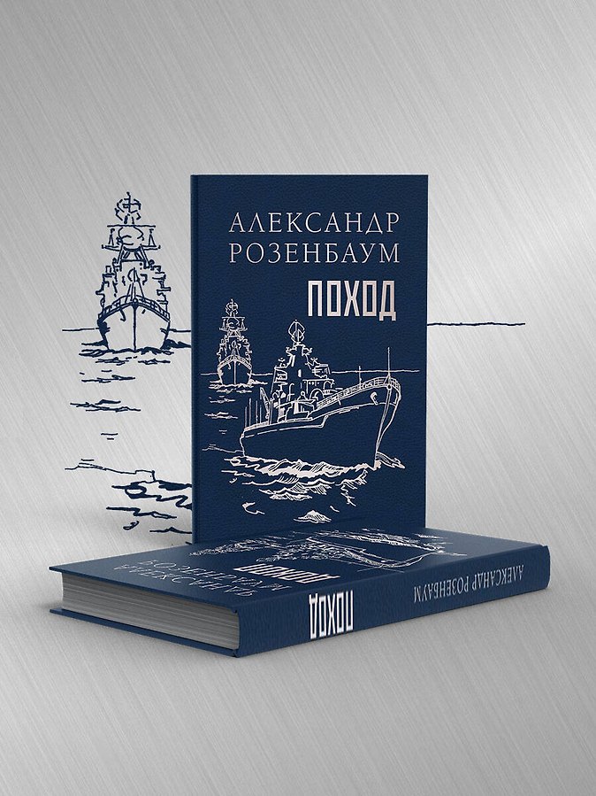Поход - Изображение 4