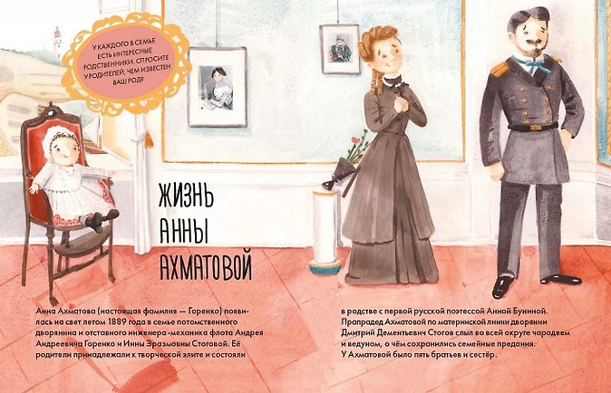 Чему я могу научиться у Анны Ахматовой - Изображение 4