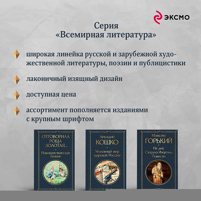 Поднятая целина - Изображение 7