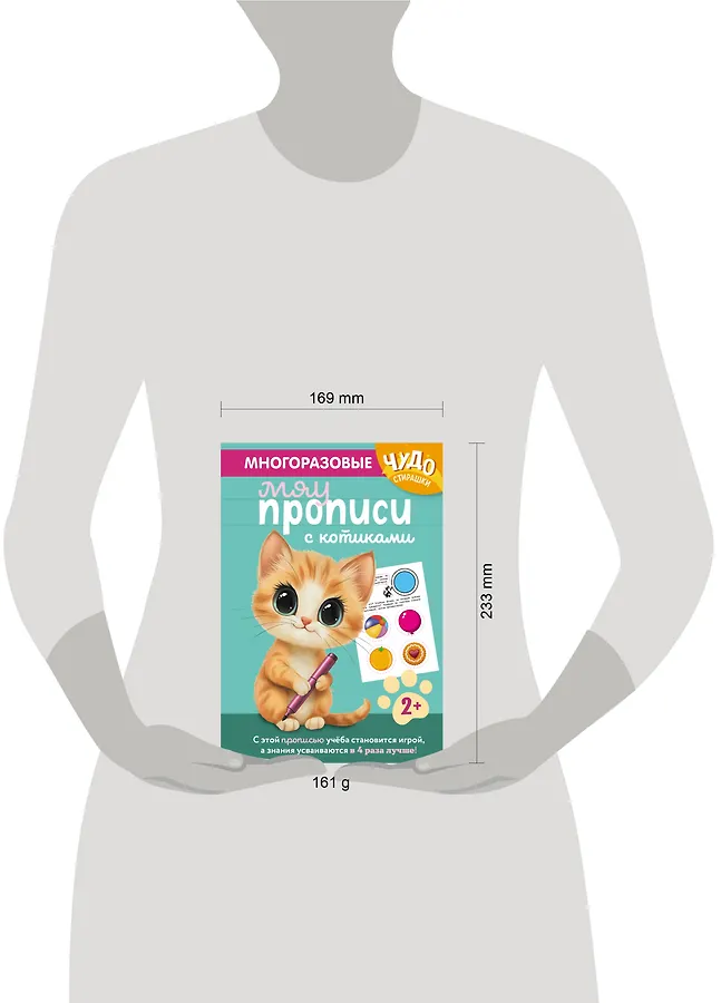 Многоразовые мяупрописи с котиками: для детей 2-3 лет - Изображение 8