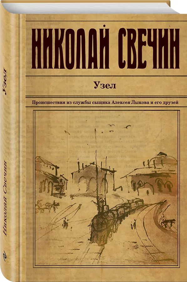 

Узел