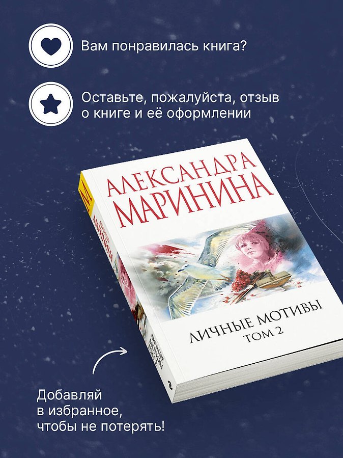 Личные мотивы. Том 2 - Изображение 8