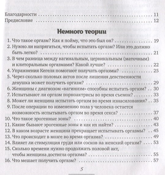 Девка только изменяя может получить оргазм Девка только изменяя может получить оргазм