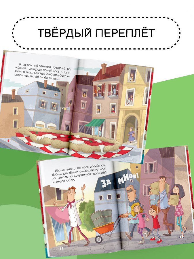 5 минут коротких и смешных историй - Изображение 5