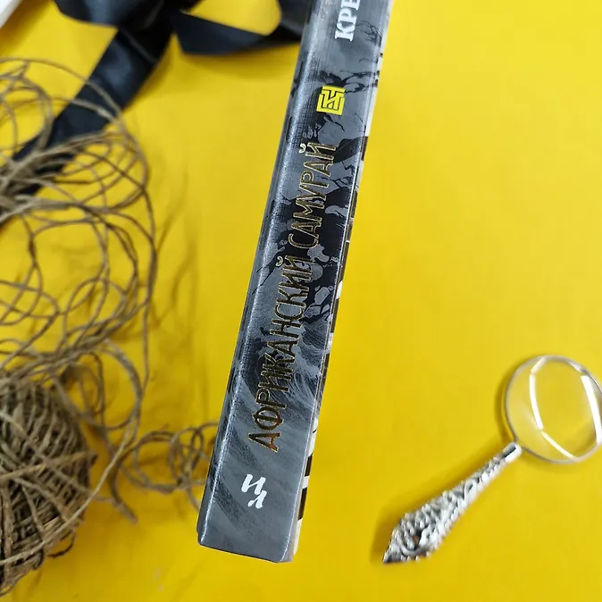 Африканский самурай - Изображение 11