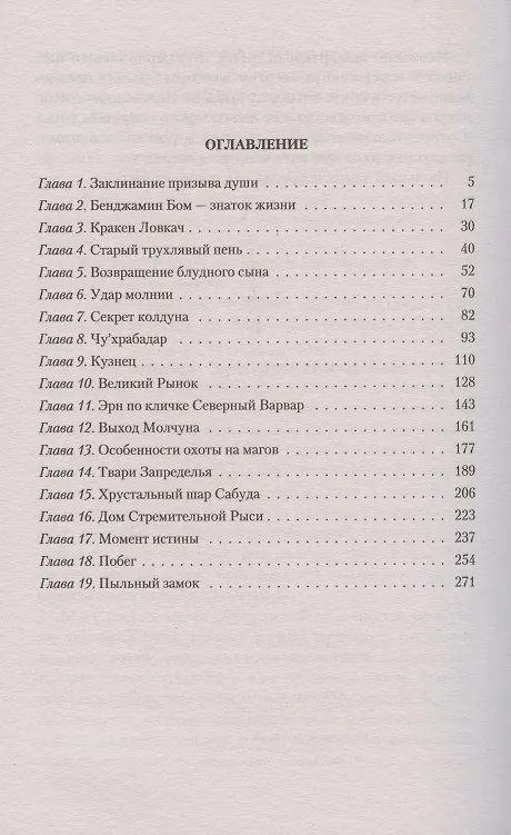 

Наследник самозванца