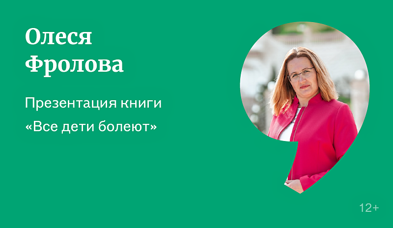 Мероприятия — Буквоед