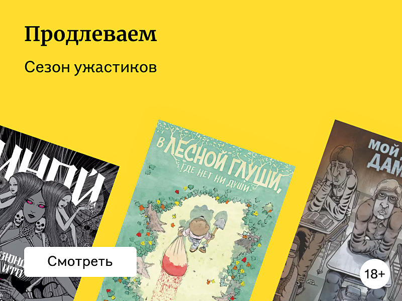 Подборки книг — Буквоед