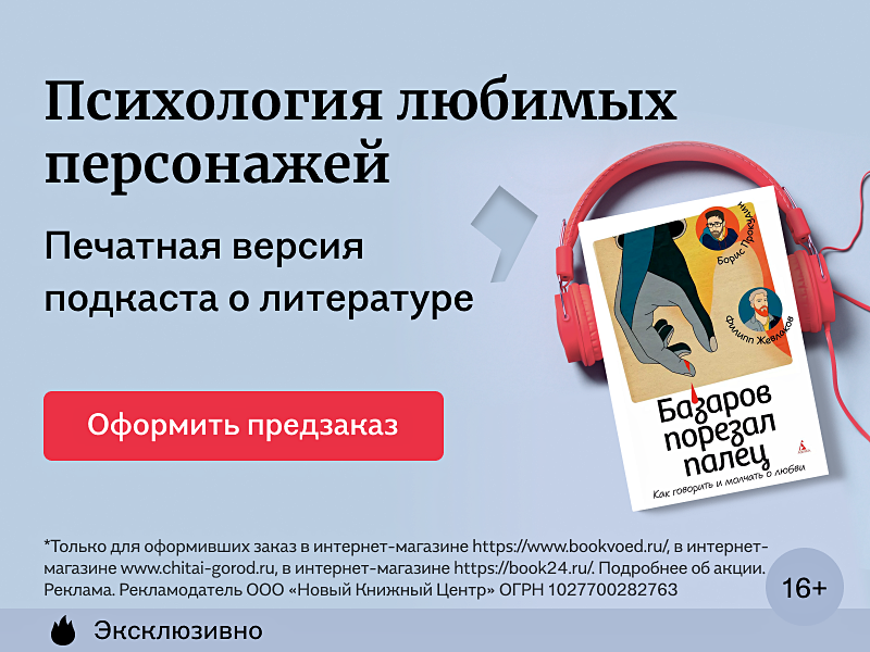 Акции — Буквоед