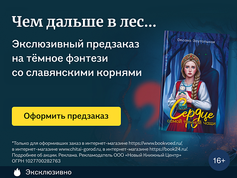 Акции — Буквоед