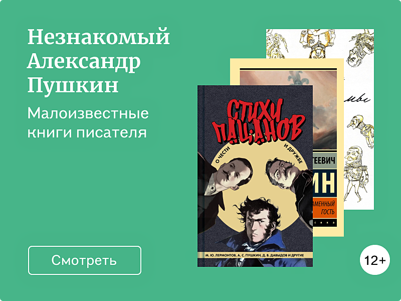 Буквоед – книжный интернет магазин: купить книги, учебники, подарки