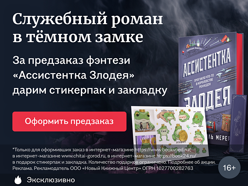 Акции — Буквоед