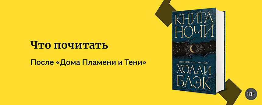 «Город Полумесяца»: похожие книги - Подборки книг «Буквоед»